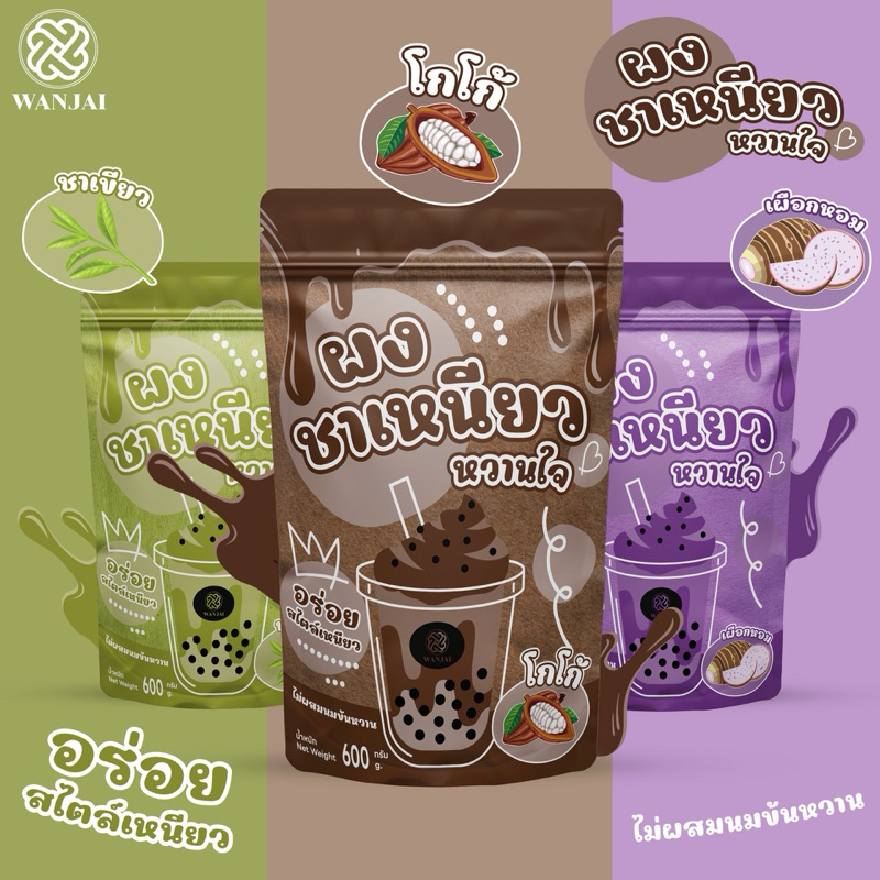 ผงชาเหนียว ผงนมเหนียว(สูตรไม่ใส่นมข้นหวาน) ขนาด 600g ผสมง่าย ละลายง่าย ฟรีสูตรชง