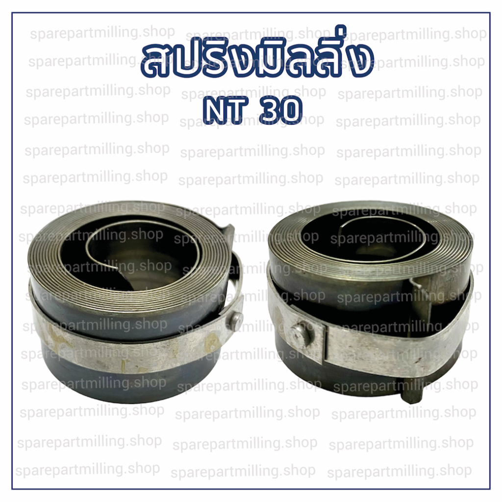 สปริงมิลลิ่ง NT30 และ NT40