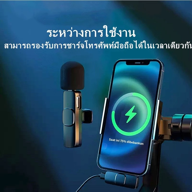 ไมโครโฟนไร้สาย Wireless Microphone แบบพกพา ใช้สําหรับสมาร์ทโฟน ไมค์ไร้สายหนีบเสื้อ ไมค์หนีบปกเสื้อ thumbnail 8