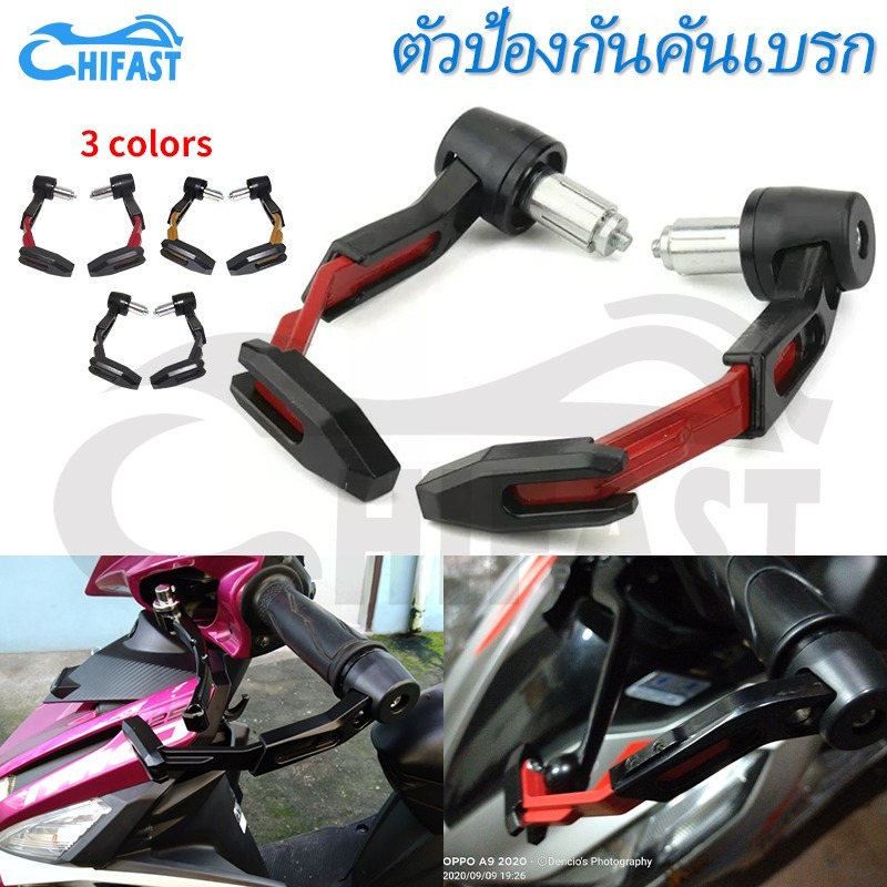 รถจักรยานยนต์ Universal Handle Grip Brake Tie Bar Guard สแตนเลสสามสีสามารถเลือก (สีดำ / สีแดง / ทอง)