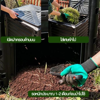 ถังหมักปุ๋ยขนาด 300L 450L 500L ถังหมักเศษอาหาร ใช้งานง่ายในครัวเรือน เปลี่ยน "ขยะ" ให้กลายเป็นปุ๋ย