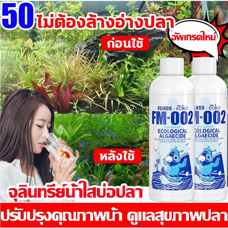 จุลินทรีย์บ่อปลา 50ปีไม่ต้องเปลี่ยนน้ำ น้ําใสบ่อปลาขจัดสารพิษเพาะเชื้อรวดเร็ว จุลินทรีย์ตู้ปลาปรับสภาพน้ำใสยาฆ่าเชื้อปลา