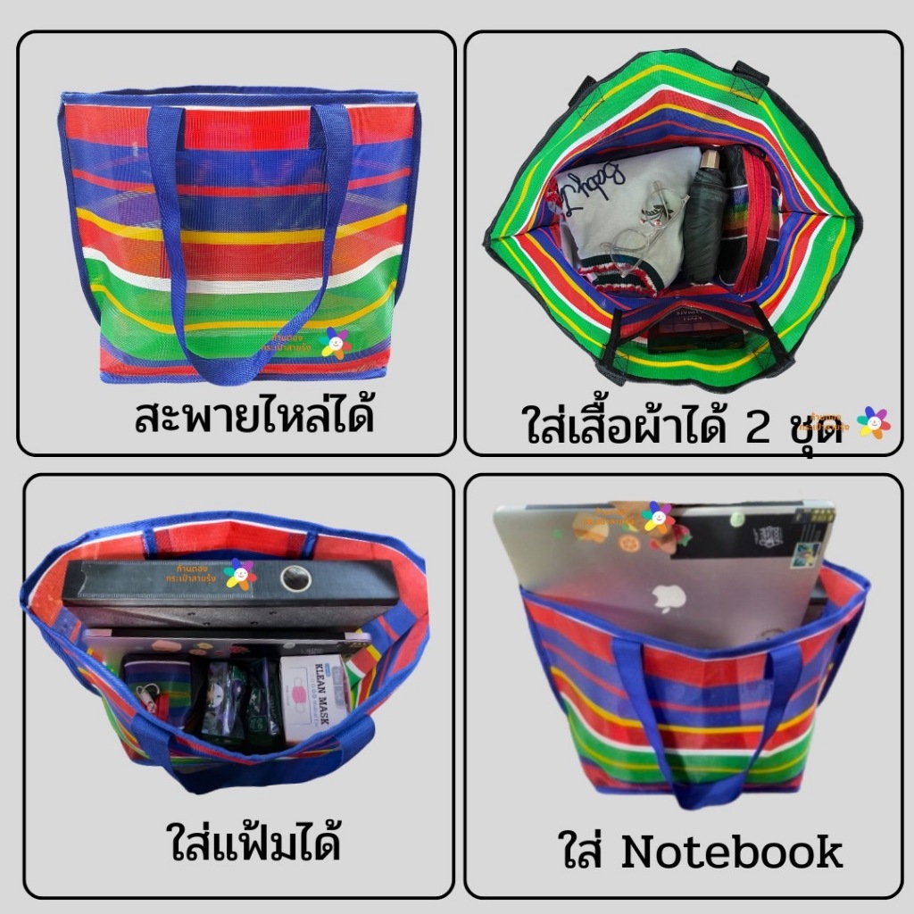 กระเป๋าสายรุ้งสะพายไหล่ขนาดใหญ่ใส่คอมพิวเตอร์พกพาใส่ A4 ใส่แฟ้ม ใส่ชุดว่ายใส่เสือผ้าได้ 2 ชุด