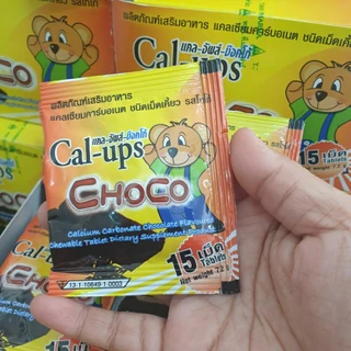 Cal-Up choco 15 เม็ด/ซอง แคลเซี่ยมชนิดเคี้ยว ช็อกโกแล็ต