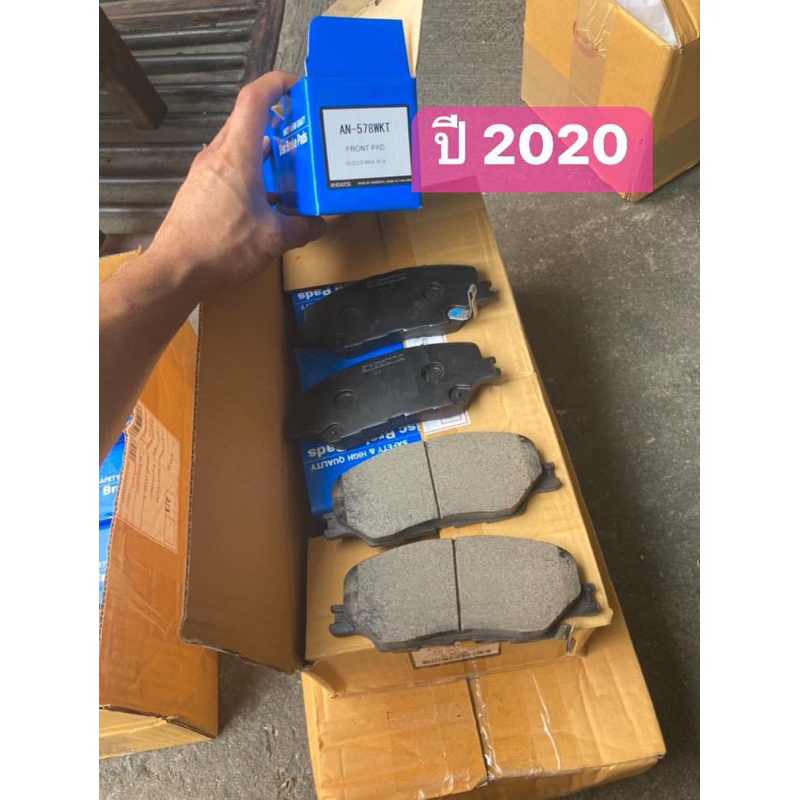 ผ้าเบรคหน้า AKEBONO แท้ สำหรับ อีซูซุ ออลนิวดีแมกซ์ MU-X ปี 2020-2024