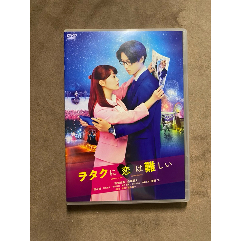 Yamazaki Kento  (ยามาซากิ เคนโตะ) หนังญี่ปุ่น Wotakoi: Love is Hard for Otaku DVD(แผ่นญี่ปุ่น)