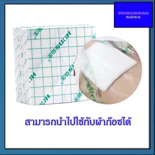(ราคาต่อกล่อง) แผ่นพลาสเตอร์ใส แผ่นปิดแผลอเนกประสงค์ พลาสเตอร์ปิดแผล กันเชื้อโรค ยืดหยุ่นได้ดี ติดเรียบเนียน ติดแน่น