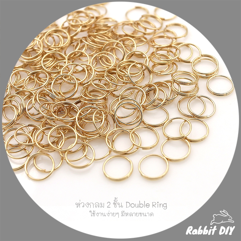 อะไหล่พวงกุญแจ ห่วงกลม 2 ชั้น Double Ring สำหรับทำเครื่องประดับ มีหลายขนาด 7-10 มิล (แพ็ก 20 กรัม)