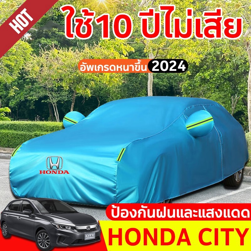 ผ้าคลุมรถยนต์ honda city ผ้าคลุมรถ ผ้าคลุมรถเก๋ง ผ้าคุมรถเก๋ง คลุมรถยนต์ ผ้าใบคลุมรถ ที่คลุมรถ ผ้าคุม กระบะ 4 ประตู