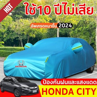 ผ้าคลุมรถยนต์ honda city ผ้าคลุมรถ ผ้าคลุมรถเก๋ง ผ้าคุมรถเก๋…