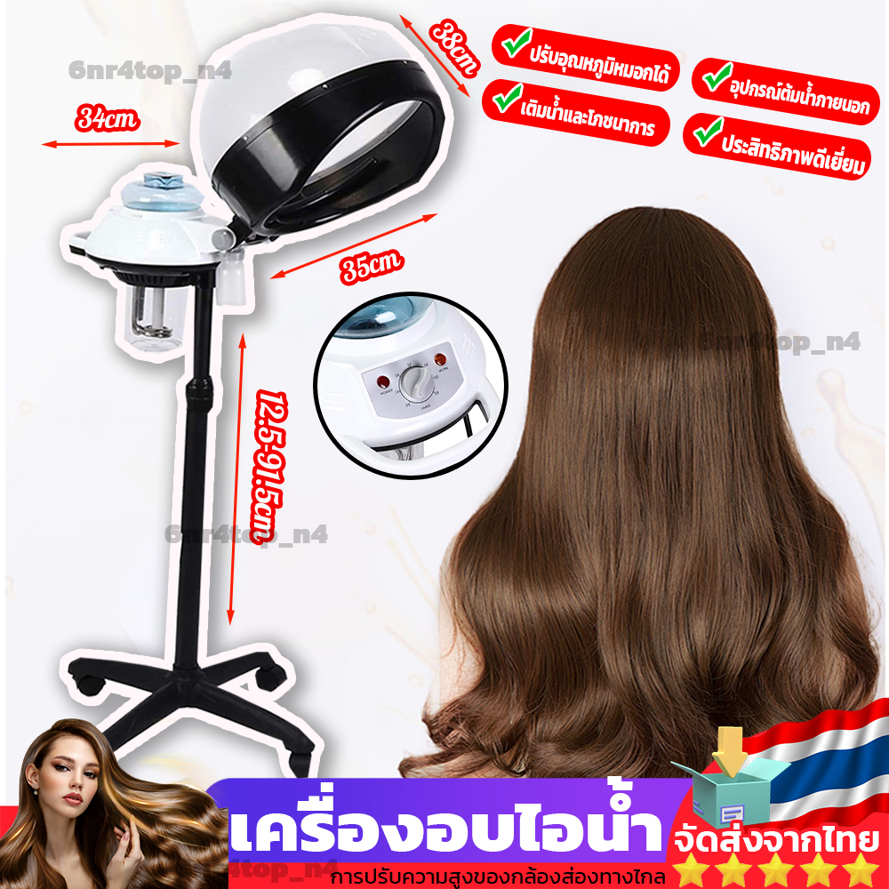 เครื่องอบไอน้ำผม เครื่องอบไอน้ำ เครื่องอบไอน้ำร้านเสริมสวย ดูแลสุขภาพเส้นผมให้แข็งแรง แผงควบคุมการทำงานอัจฉริยะ