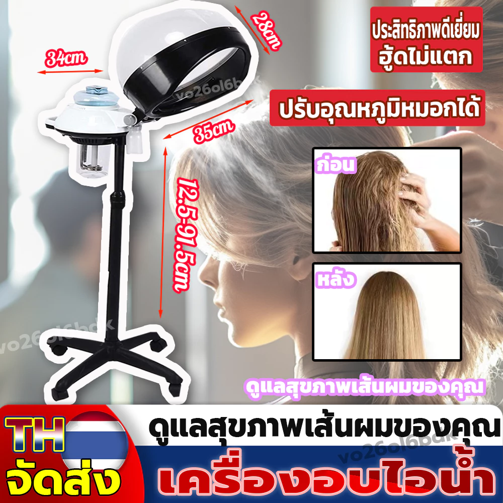 เครื่องอบไอน้ำผม เครื่องอบไอน้ำ เครื่องอบไอน้ำร้านเสริมสวย แผงควบคุมการทำงานอัจฉริยะ ซ่อมแซมหมอกไอน้ำอย่างอ่อนโยน