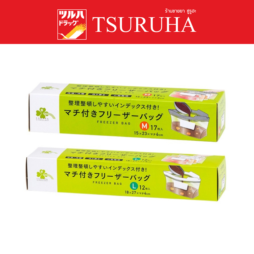 คุราชิ-ริธึ่ม ถุงซิปล็อค สำหรับแช่แข็ง/Kurashi-Rhythm Freezer Bag