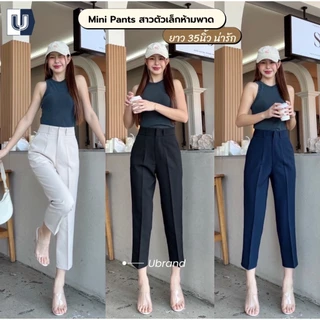 T24 รุ่น Mini Pants กางเกงทรงบอย เอวสูง 7ส่วน ยาว 34-35นิ้ว กางเกงขายาว ผู้หญิง ใส่ทำงาน