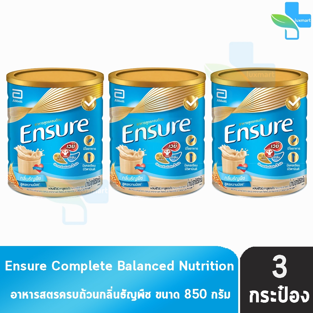 Ensure Wheat 850g 3 Tins เอนชัวร์ ธัญพืช 850 กรัม [3 กระป๋อง] KK 8101 อาหารเสริมสูตรครบถ้วน สำหรับผู้ใหญ่