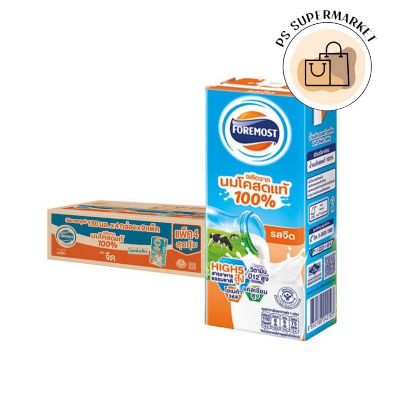 Foremost โฟร์โมสต์ นมยูเอชที รสจืด 180ml x36กล่อง นมจืด นม