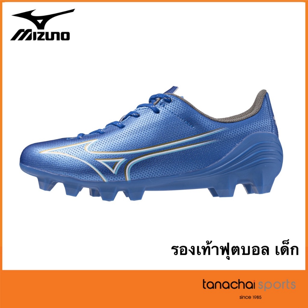 MIZUNO ALPHA SELECT Jr รองเท้าฟุตบอล เด็ก ของแท้