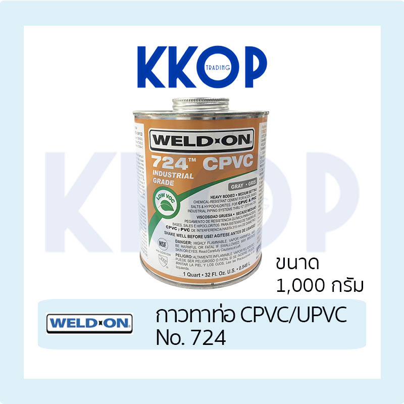 กาวทาท่อ กาว น้ำยา CPVC/UPVC Weld-On 724 ขนาด1,000 กรัม (946 มล) ของแท้