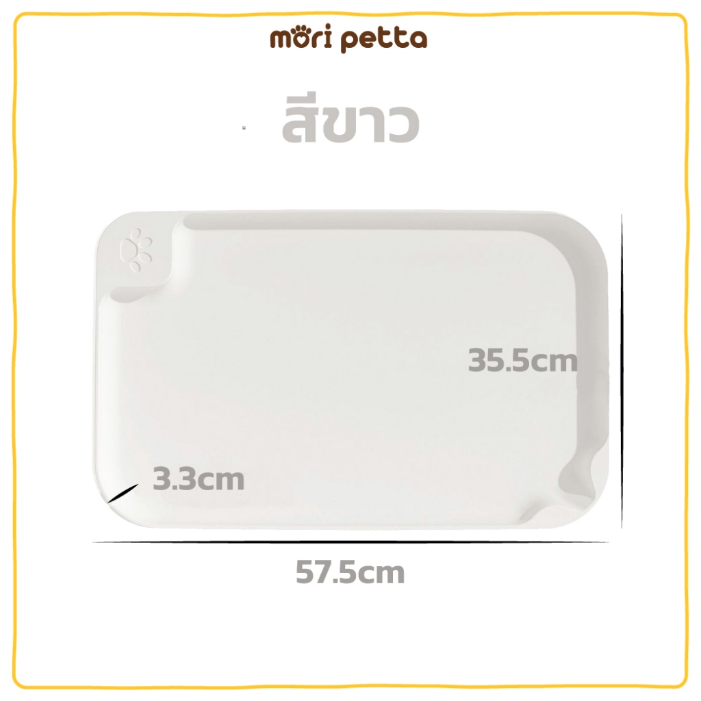 mori petta ถาดรองชามอาหารสัตว์เลี้ยง วัสดุ PP Foodgrade ขนาดใหญ่ ปลอดภัยใช้สะดวก