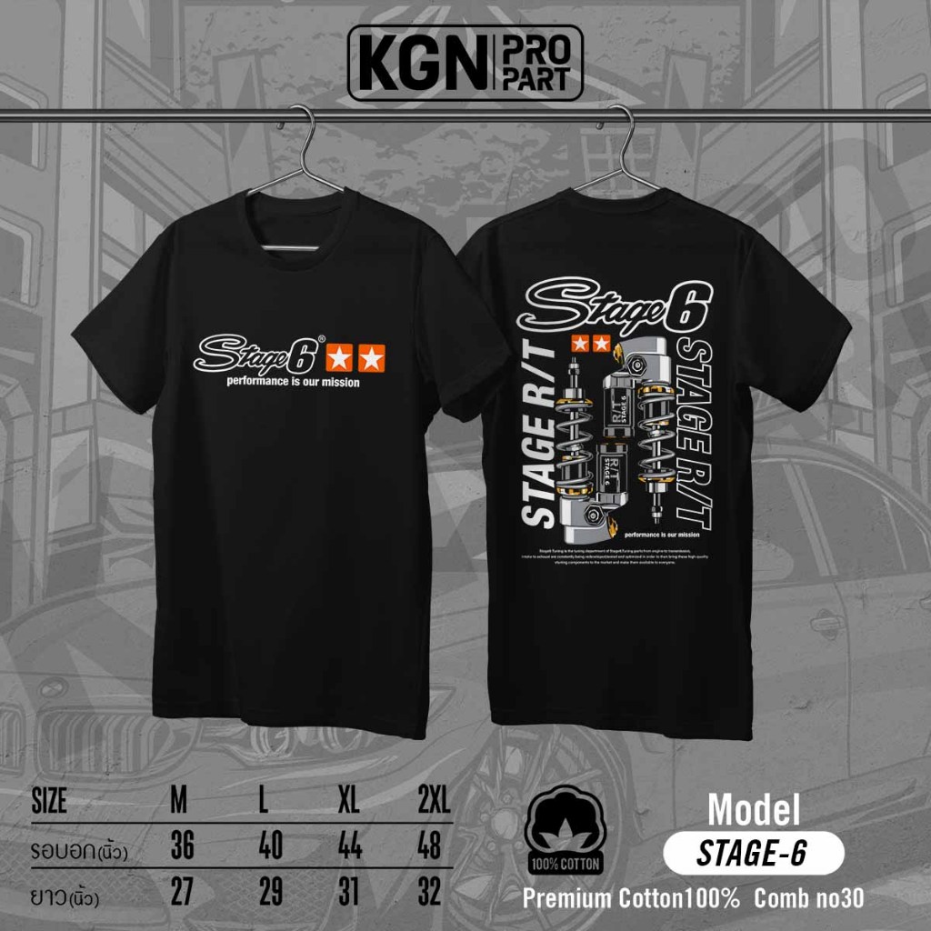 KGNPRO® | เสื้อยืด STAGE6 | ผ้าCotton100% | No.30 Comb | Motocycle