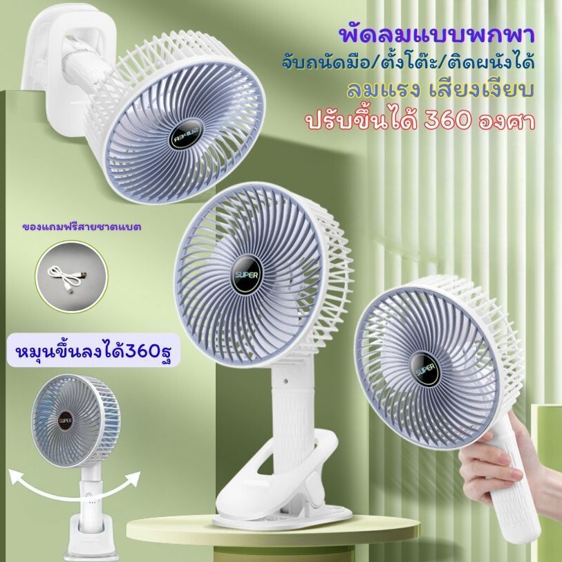 พัดลมอเนกประสงค์1 4-in-1 มัลติฟังก์ชั่น พับได้ พัดลม, ฐานถอดออกได้, ที่วางโทรศัพท์ ฐานอเนกประสงค์