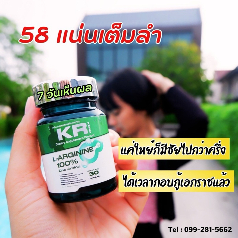 KR KERO  โปร 2 แถม 1 (ปิดชื่อสินค้า)