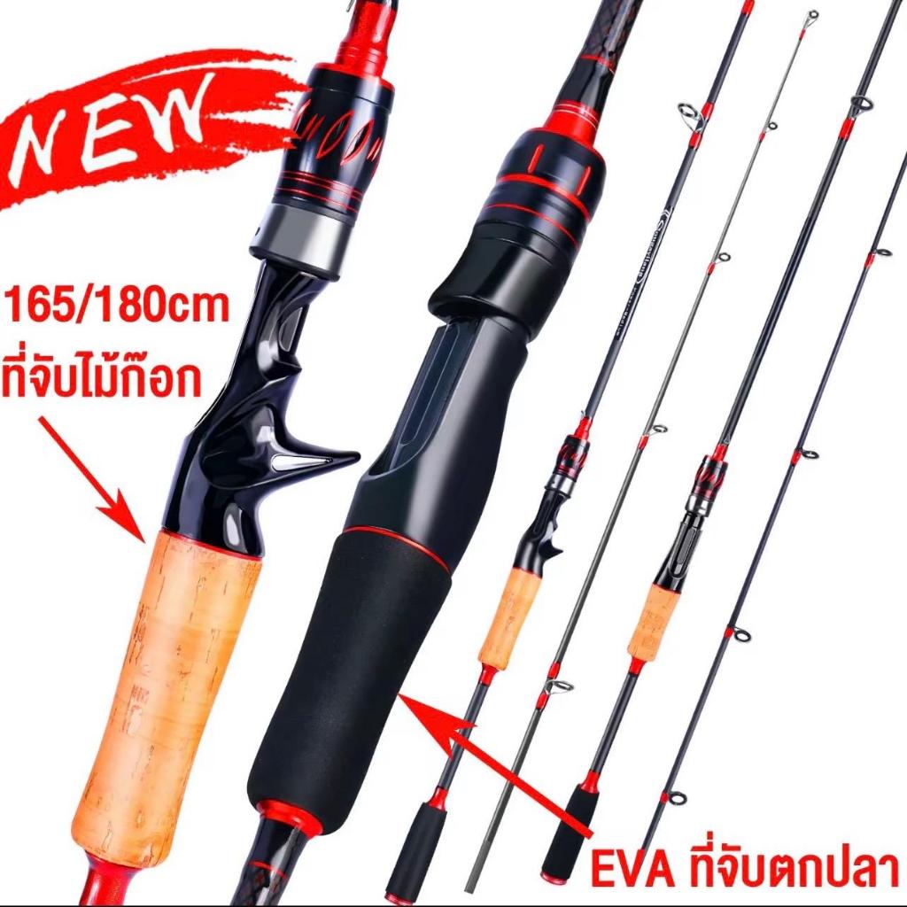 คันเบ็ดตกปลา RED FOX เวท6-12 lb