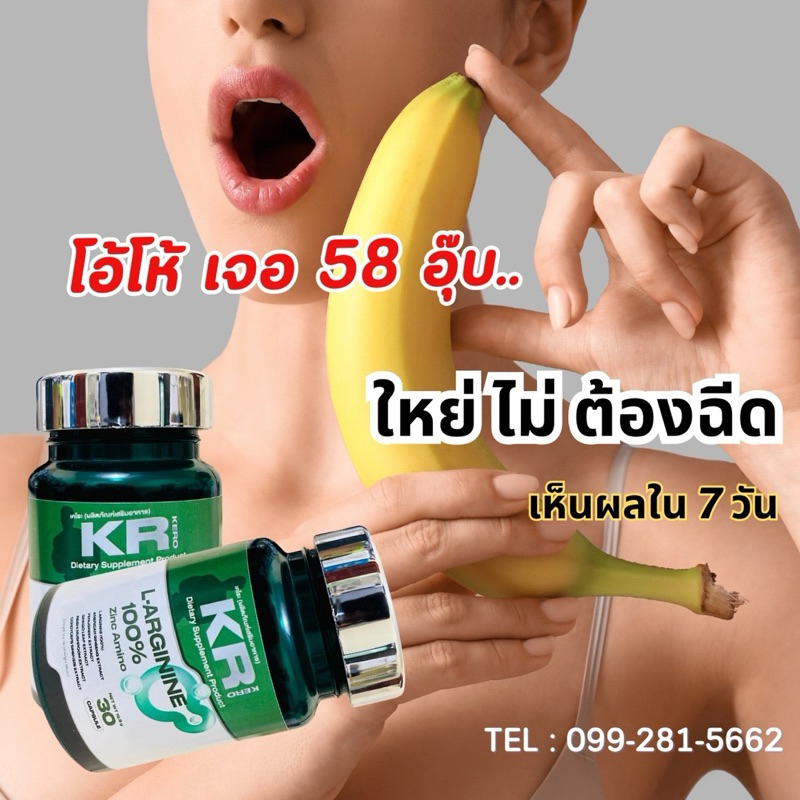 KR KERO โปร 1 กระปุก