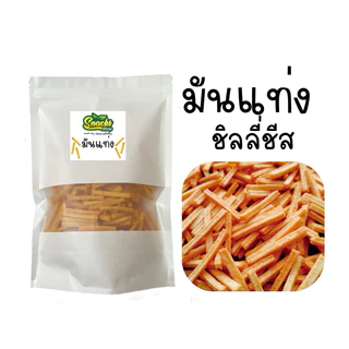 มันแท่งกรอบ 130กรัม 15รสชาติ