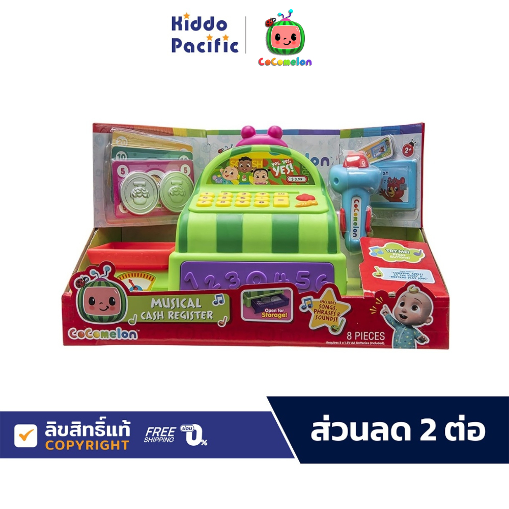 Cocomelon Musical Cash Register ของเล่น เครื่องแคชเชียร์ สำหรับเด็กอายุ 2 ปีขึ้นไป