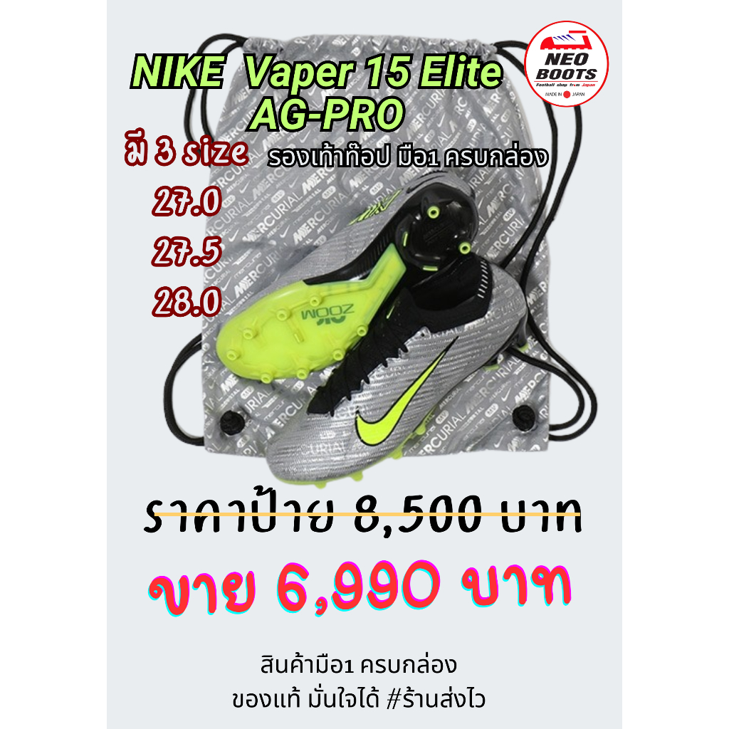 สตั้ด Nike Zoom Mercurial Vapor 15 Elite AG Pro ตัวท๊อป สีลิมิเต็ดครบรอบ 25 ปี nike Mercuria