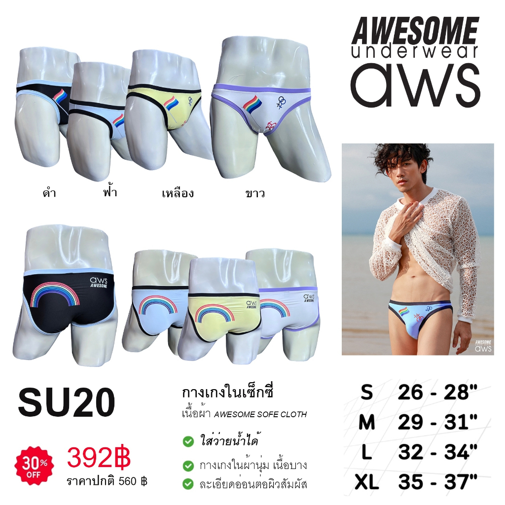 SU20 กางเกงในผ้านุ่ม เบาสบาย ทรงบิกินี่ สกรีนลาย Awesome sport — صورة 3