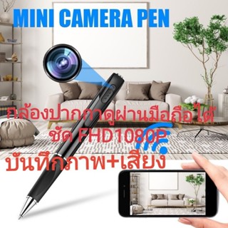 ปากกา​ บันทึกภาพ​ ขนาดเล็กจิ๋ว​ บันทึกวีดีโอ​+เสียง​ กล้อง​ว…