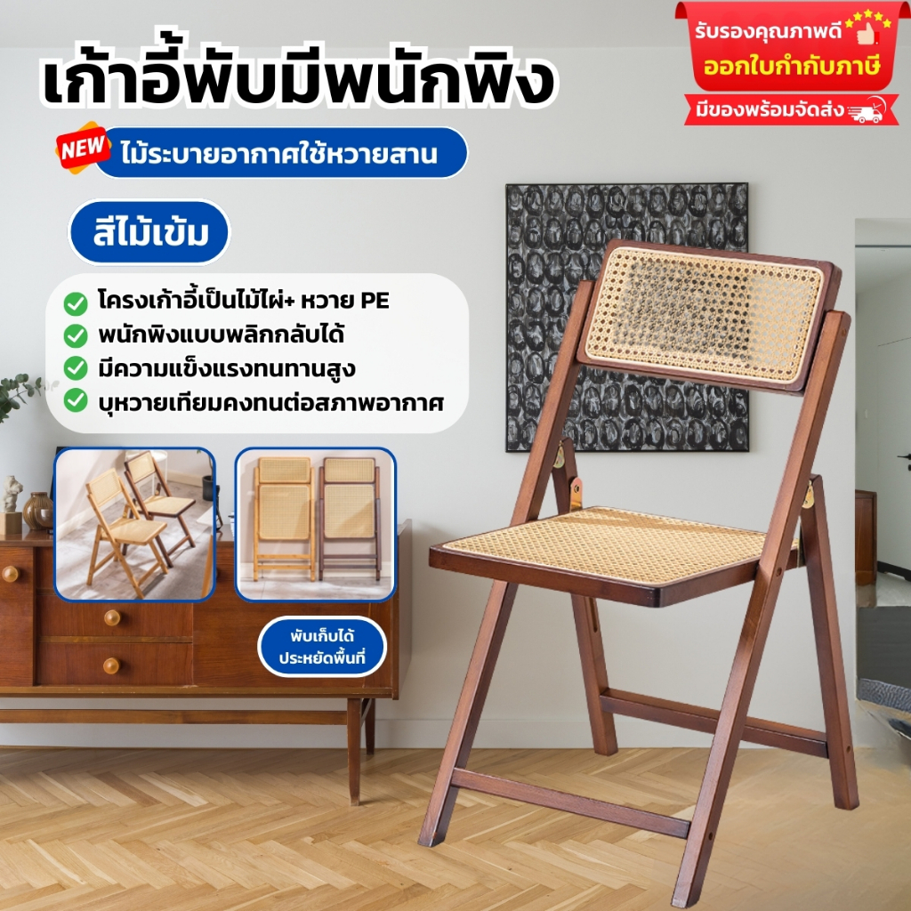 DIYHOME เก้าอี้ทานข้าวหวายสไตล์ญี่ปุ่น เรียบง่าย พนักพิงหมุนได้ โครงเป็นไม้ไผ่ พับเก็บได้