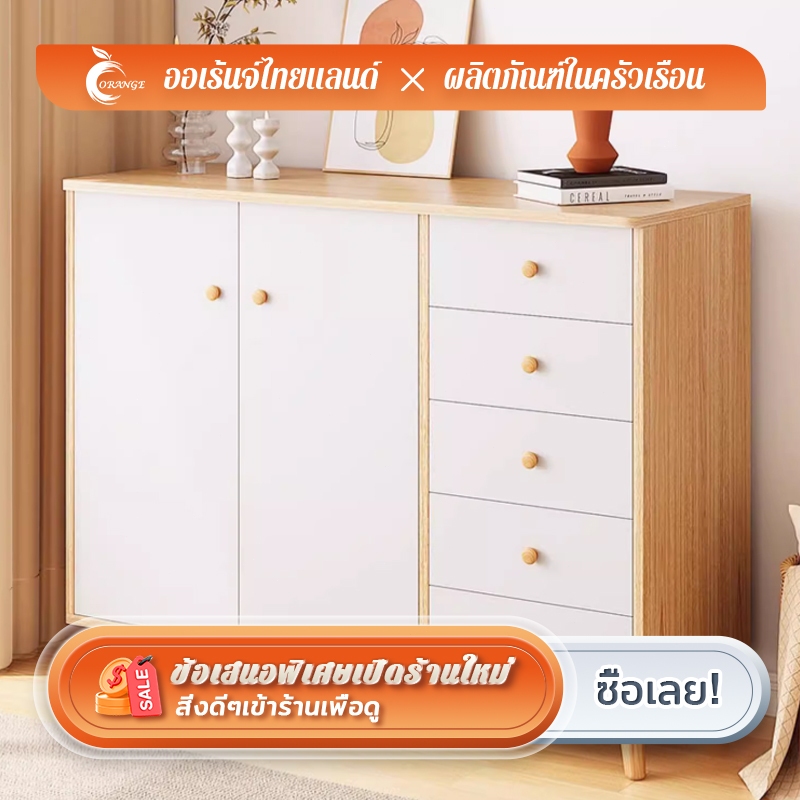 ORANGEตู้เตี้ย ลิ้นชักตู้เก็บ 5/6ชั้น จะไม่สั่น เฟอร์นิเจอร์ไม้เนื้อแข็ง สไตล์มินิมอลประหยัดพื้นที่