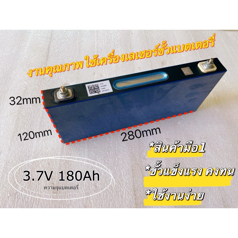 NMC catl 811 3.7v 180Ah ทดสอบได้ 195Ah+ สินค้าใหม่ มือ 1 100%