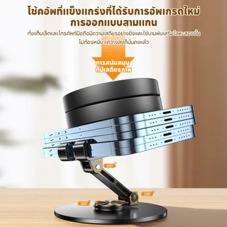 ที่วางโทรศัพท์ หมุนได้ 360 องศา วัสดุโลหะ แบบพกพา พับได้ สำหรับ ipad แท็บเล็ตและมือถือ