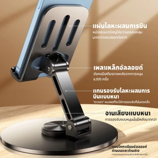 ที่วางโทรศัพท์ หมุนได้ 360 องศา วัสดุโลหะ แบบพกพา พับได้ สำหรับ ipad แท็บเล็ตและมือถือ