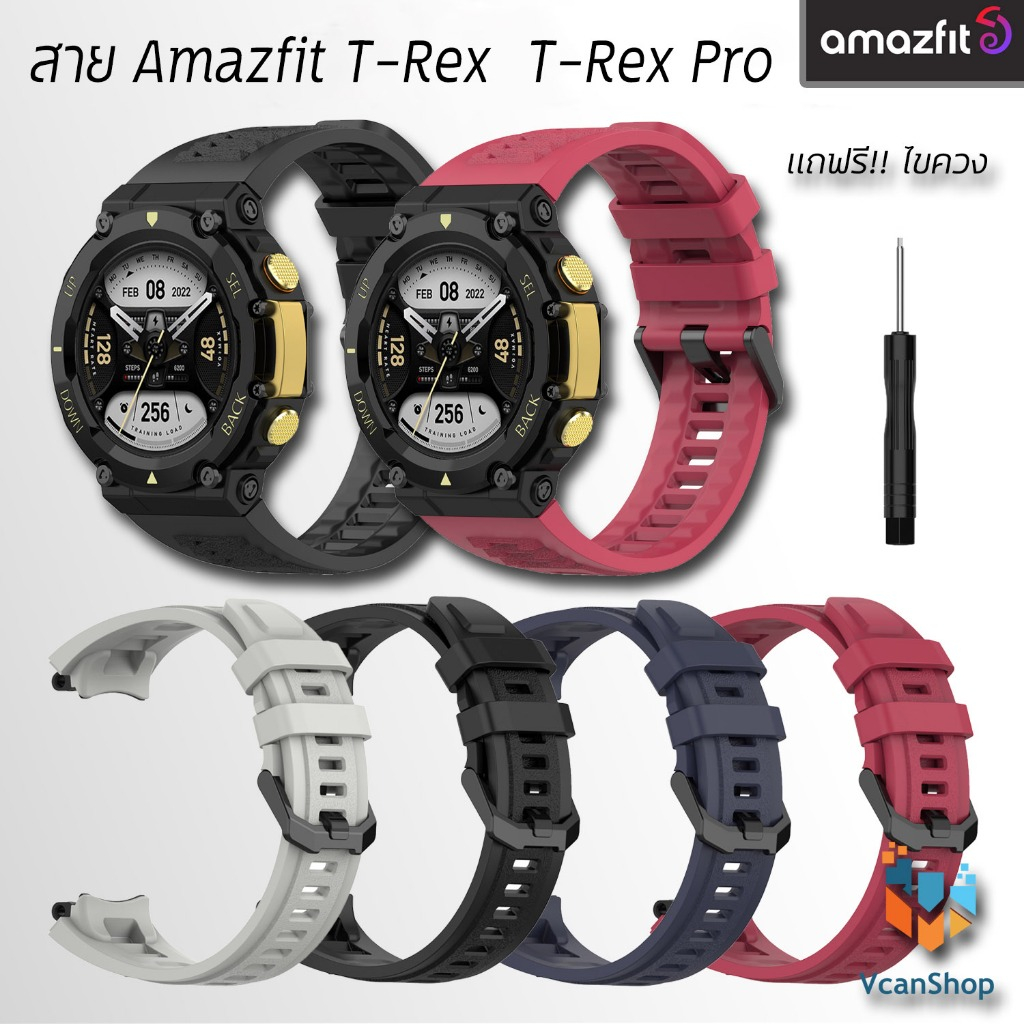 FAX สายนาฬิกาข้อมือซิลิโคน Amazfit T-Rex 2 สายซิลิโคนนิ่ม มาพร้อมเครื่องมือเปลี่ยนสาย