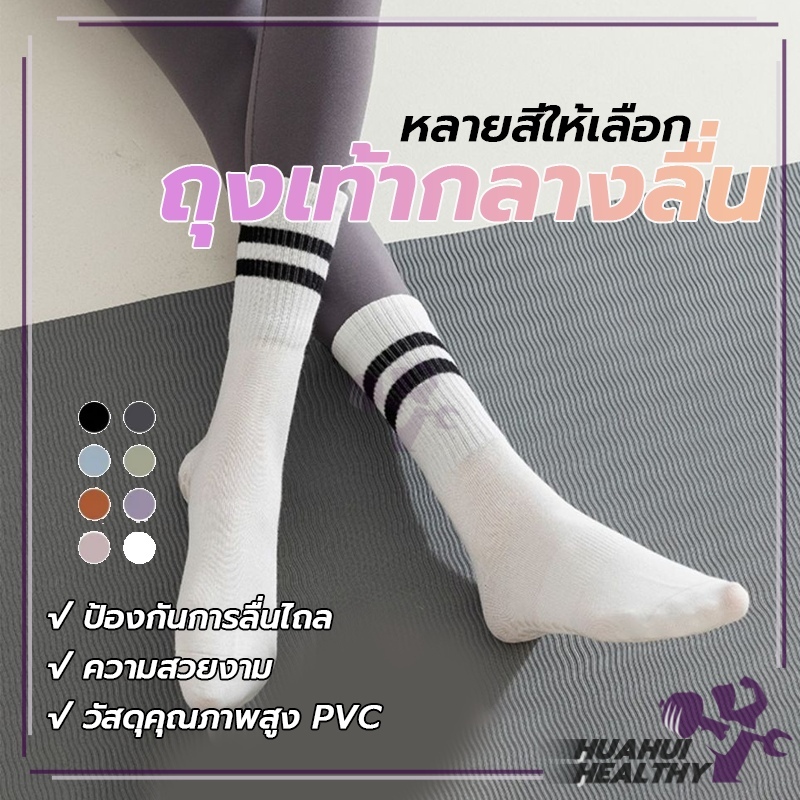 ถุงเท้าปุ่มกันลื่น YOGA SOCK Cotton ถุงเท้าบัลเล่ต์ พิลาทิส ฟิตเนส สําหรับผู้หญิง ระบายอากาศได้ถึงเหมาะสำหรับโยคะ