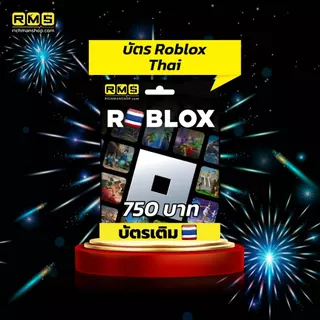 750 Roblox Gift Card [Digital] เฉพาะประเทศ ไทย สกุลเงิน TH