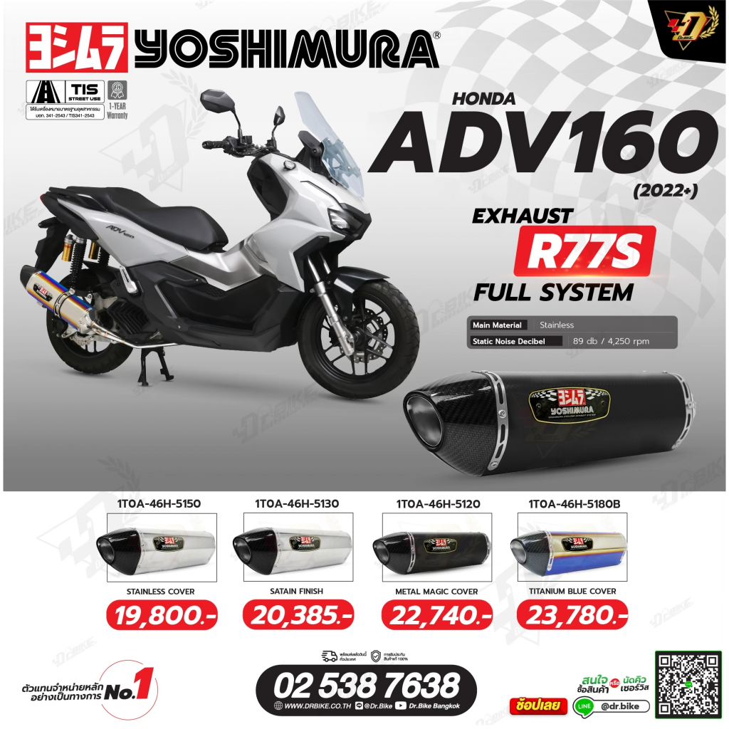 ท่อYOSHIMURA R77สำหรับHONDA ADV160ของแท้!! รับประกันโดยตัวแทนจำหน่าย1ปีเต็ม