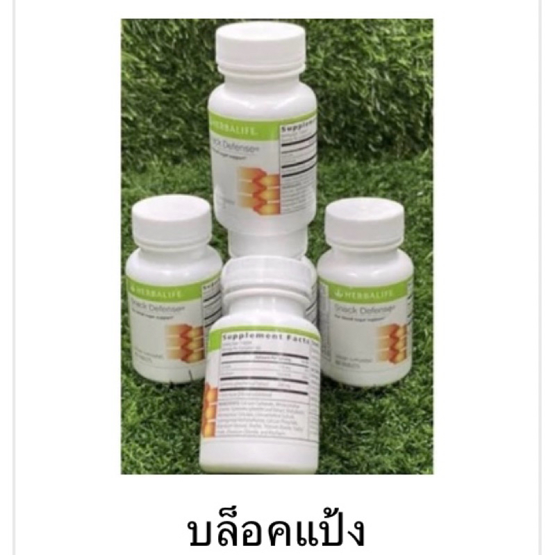 เข้มข้นกว่าของไทย exp:2025 Snack defense บล็อคแป้งเเละน้ำตาล