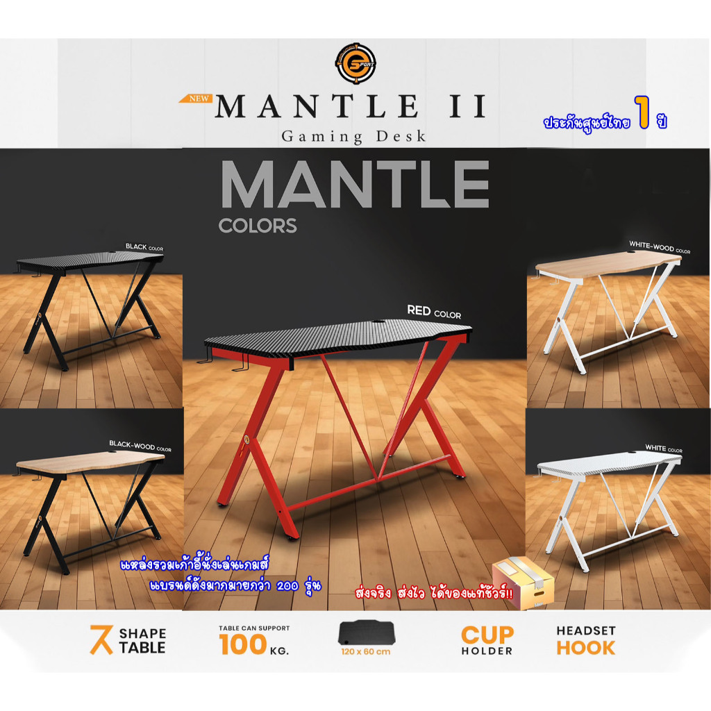 Neolution E-Sport Gaming Desk รุ่น Mantle II โต๊ะGaming โต๊ะ computer โต๊ะทำงาน