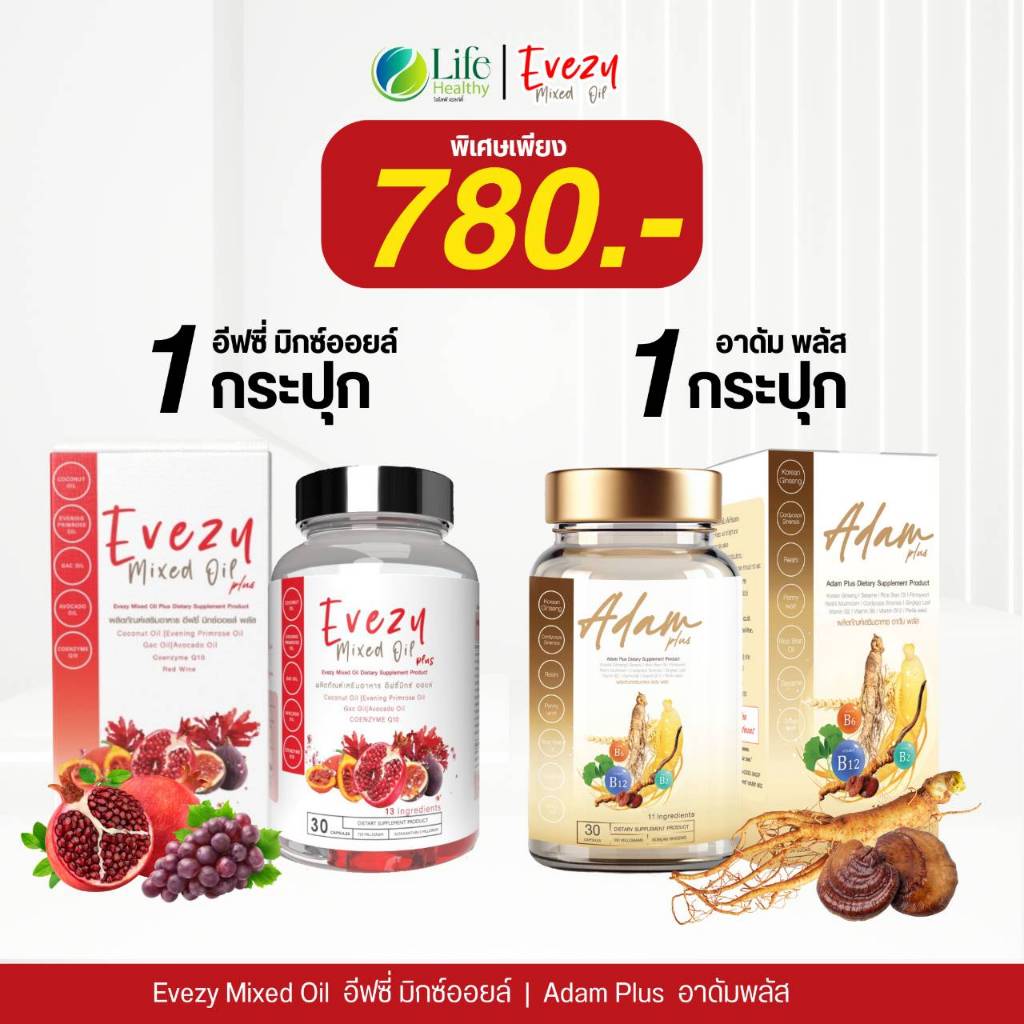 Evezy Mixed Oil Plus อีฟซี่มิกซ์ออยล์ Adam Plus อาดัม พลัส อีฟซี่ มิกซ์ ออยล์ (มีบัตรตัวแทน)