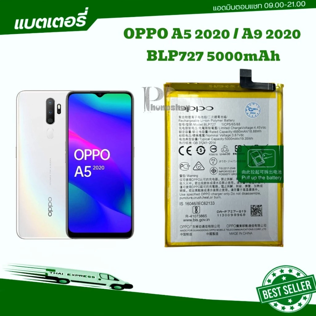 แบตเตอรี่ Oppo A5 2020แท้ A9 2020 A11 2019 BLP727 5000mAh แบตเตอรี่OPPO a5 2020