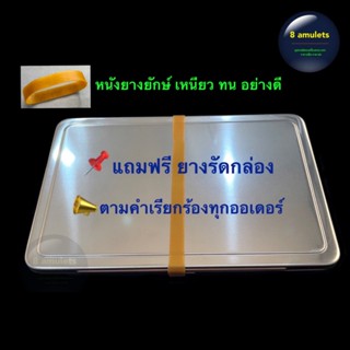 กล่องเก็บพระ แถมยางรัดกล่อง กล่องสแตนเลส FAI กล่องเก็บพระเคร…