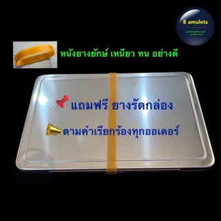 กล่องเก็บพระ แถมยางรัดกล่อง กล่องสแตนเลส FAI กล่องเก็บพระเครื่อง