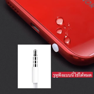 （สงจากไทย） จุกอุดกันฝุ่นกันน้ำโทรศัพท์ รูชาร์ต และรูหูฟัง(3.5mm） IOS/Android