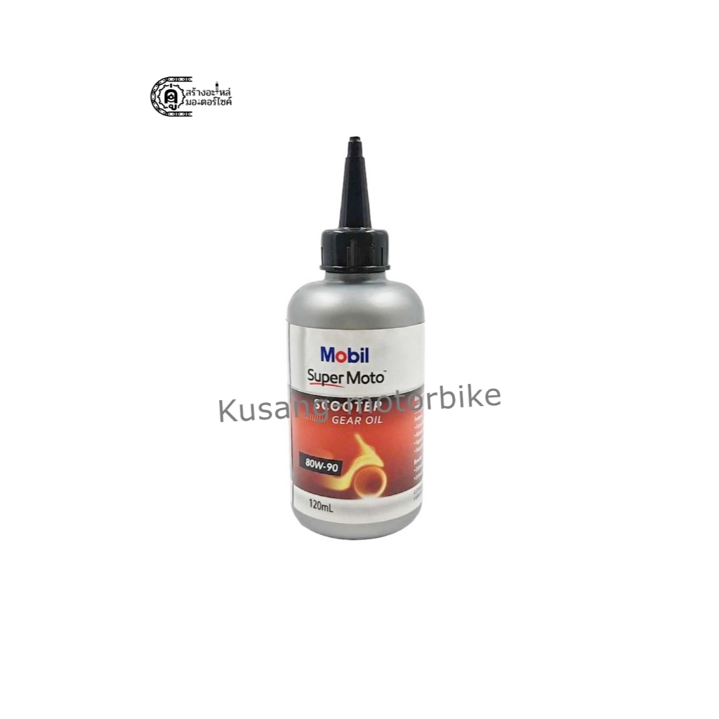 น้ำมันเฟืองท้าย Mobil ขนาด120 มล. สำหรับมอเตอร์ไซค์เกียร์อัตโนมัติทุกรุ่น - รูปที่ 2